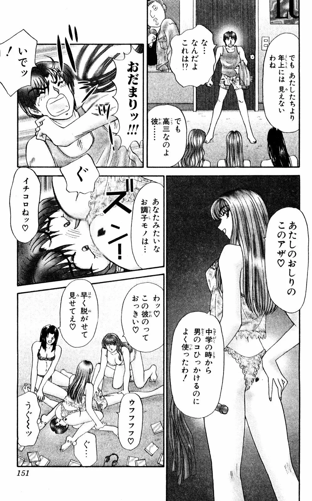 ショッキングBOY ORIGINAL Page.150