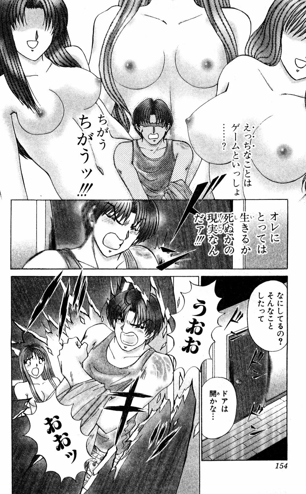 ショッキングBOY ORIGINAL Page.153