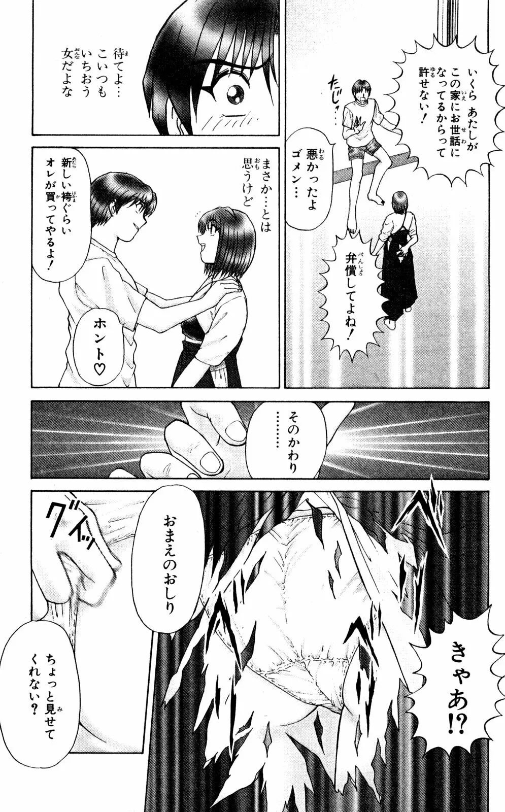 ショッキングBOY ORIGINAL Page.166