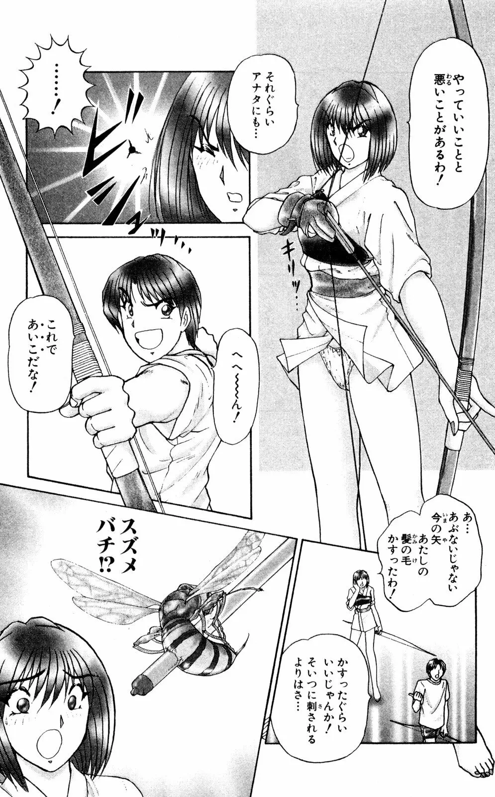 ショッキングBOY ORIGINAL Page.168