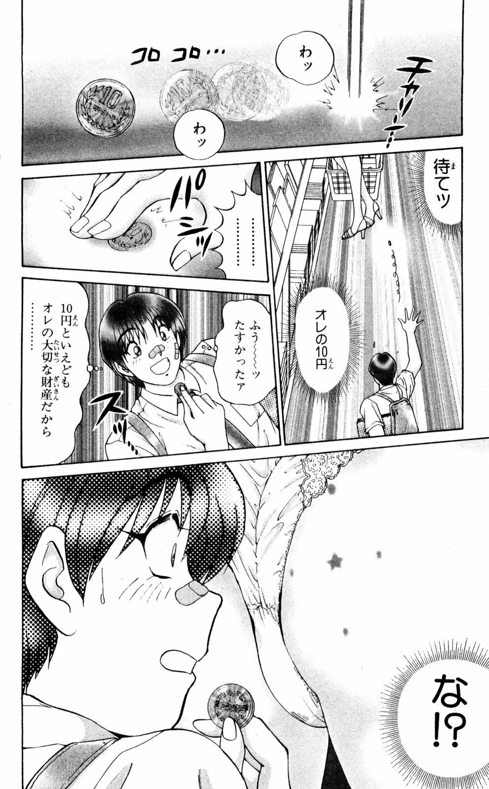 ショッキングBOY ORIGINAL Page.175