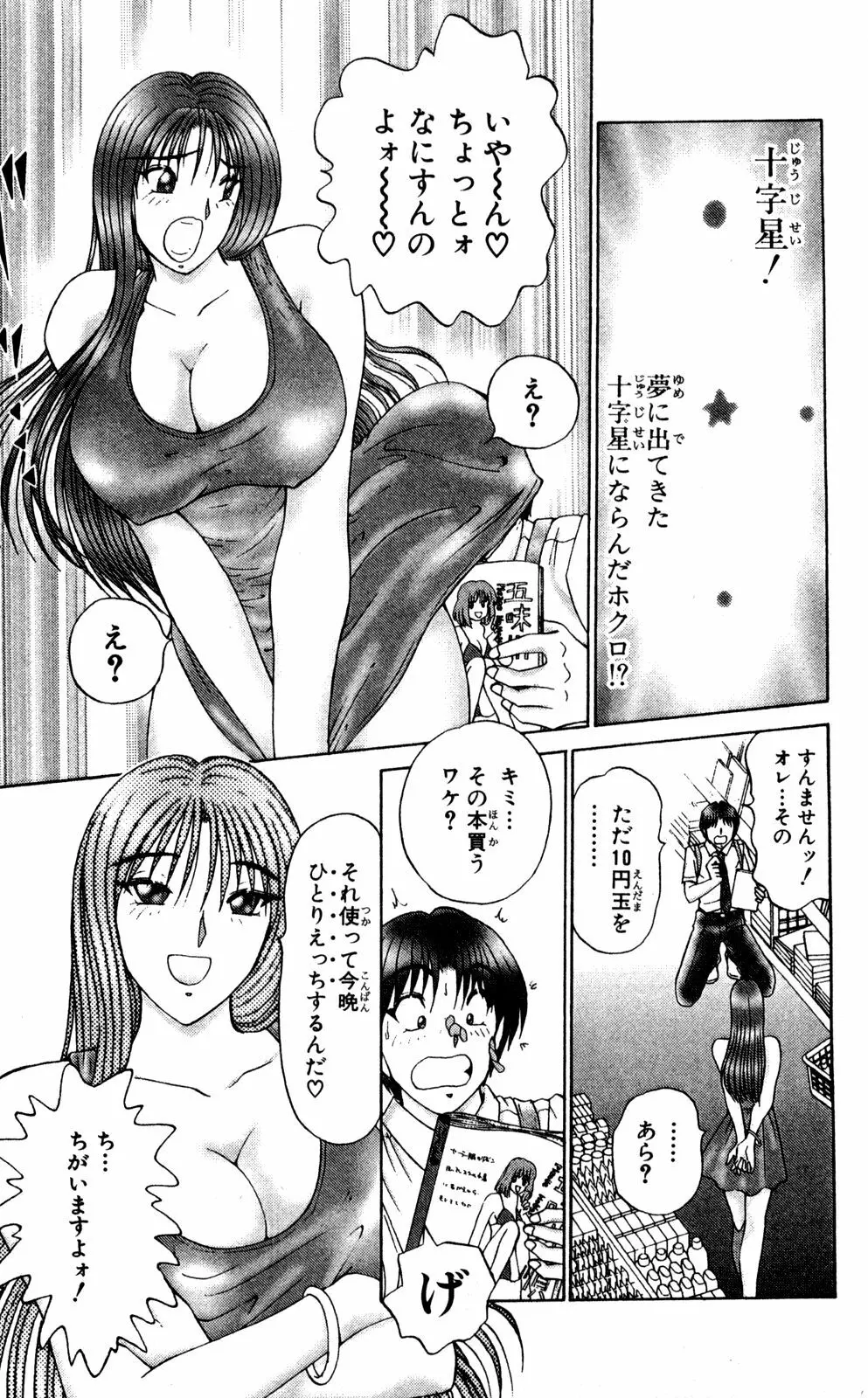 ショッキングBOY ORIGINAL Page.176