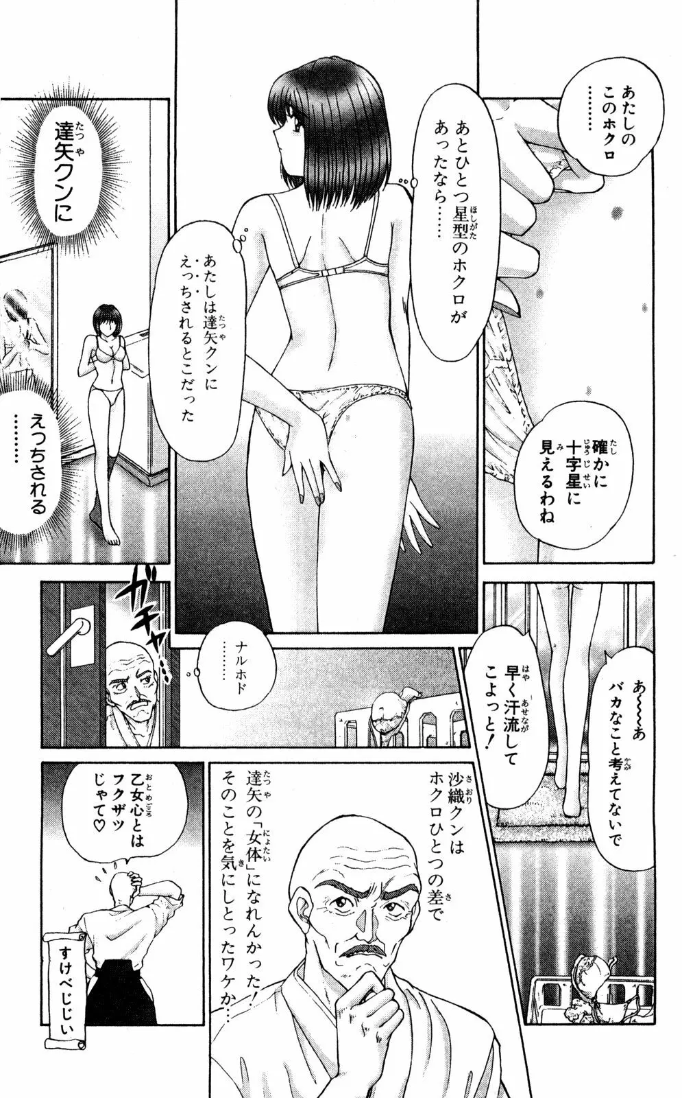 ショッキングBOY ORIGINAL Page.178