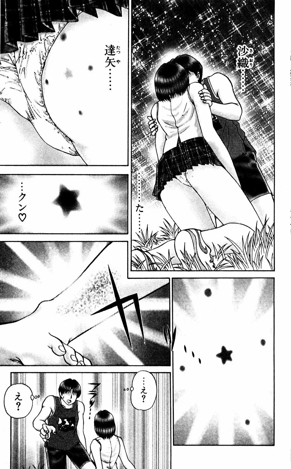 ショッキングBOY ORIGINAL Page.192