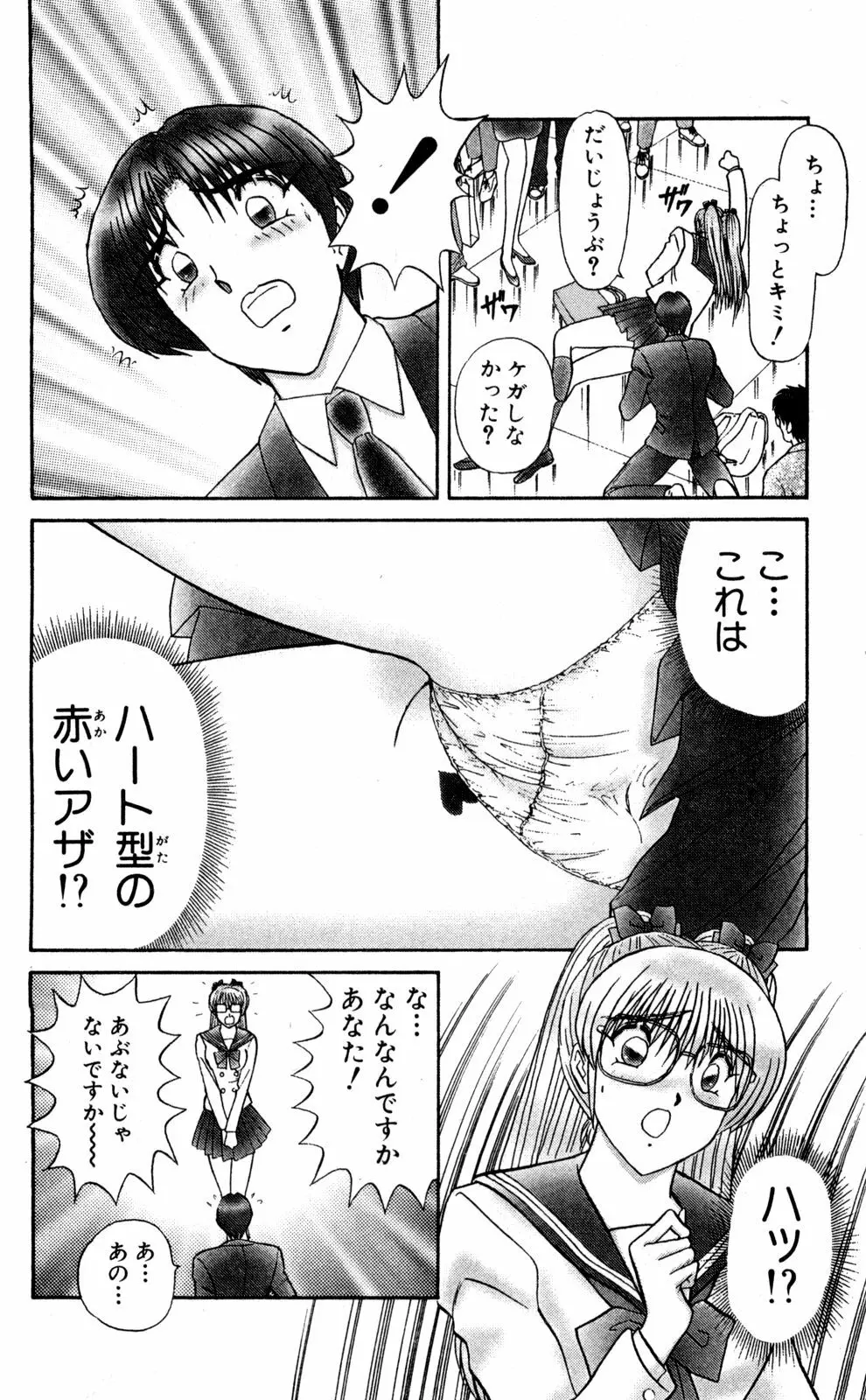 ショッキングBOY ORIGINAL Page.22