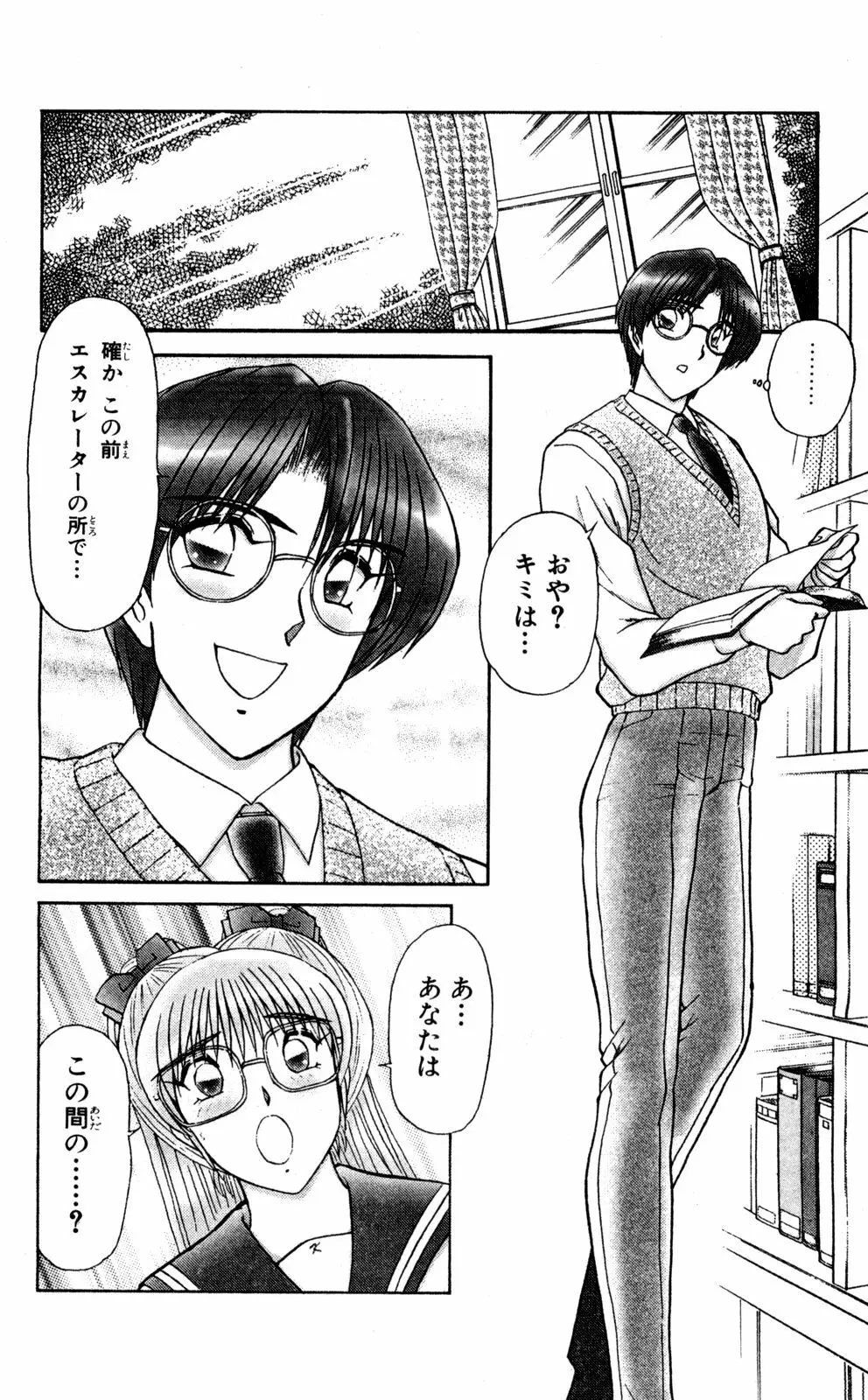 ショッキングBOY ORIGINAL Page.30