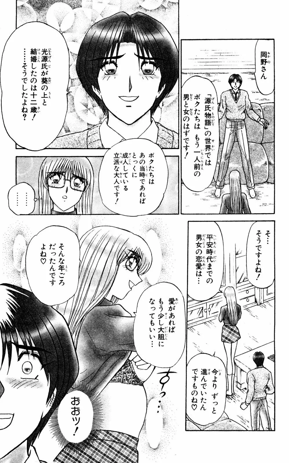 ショッキングBOY ORIGINAL Page.41