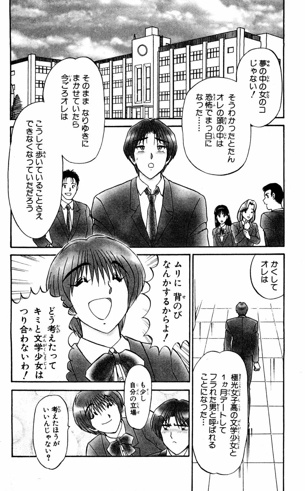 ショッキングBOY ORIGINAL Page.48