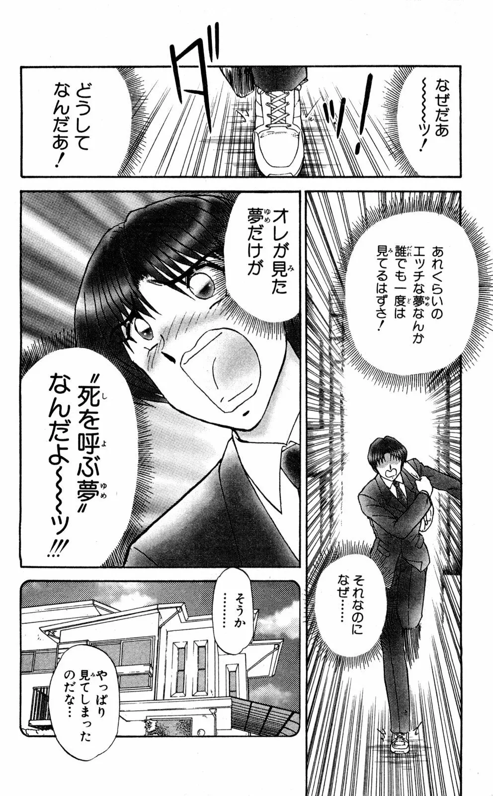 ショッキングBOY ORIGINAL Page.8