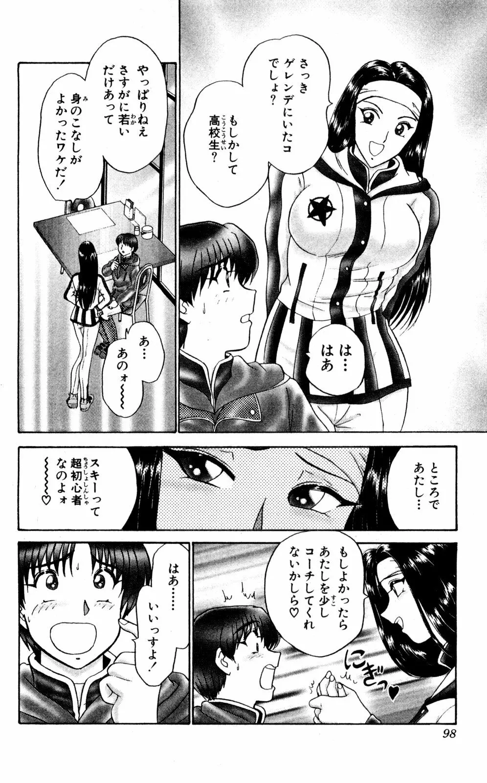 ショッキングBOY ORIGINAL Page.97