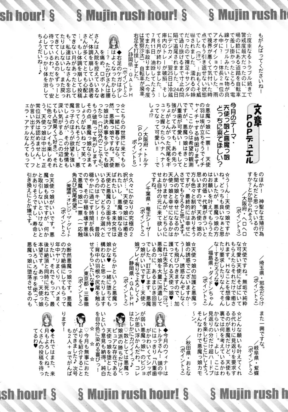 COMIC MUJIN 2011年9月号 Page.626