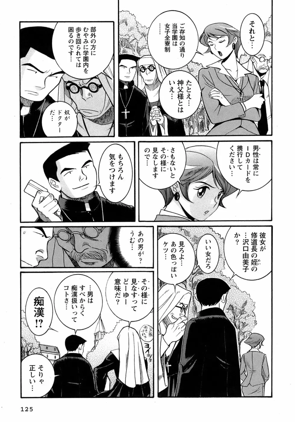 特別診察室 4 Page.128