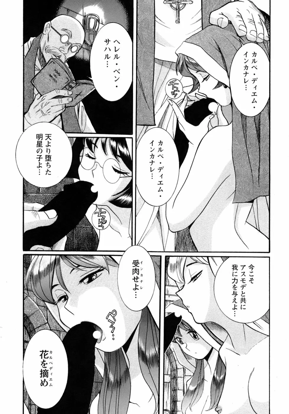 特別診察室 4 Page.189