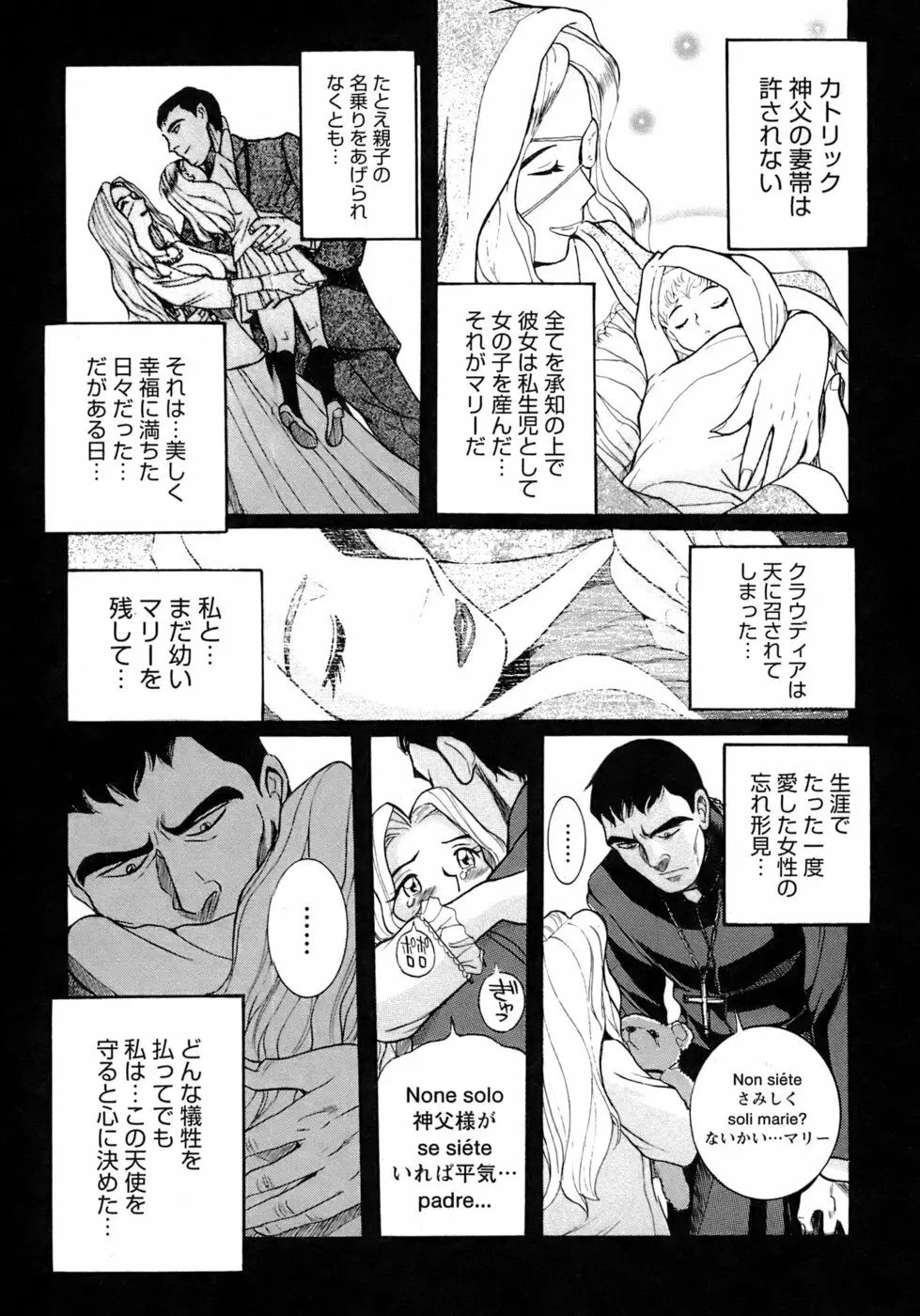 特別診察室 4 Page.222