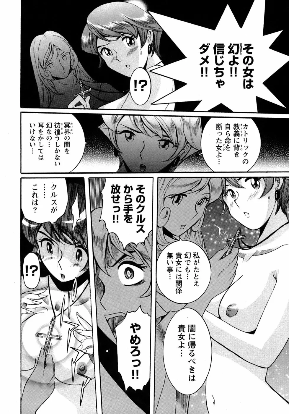 特別診察室 4 Page.234