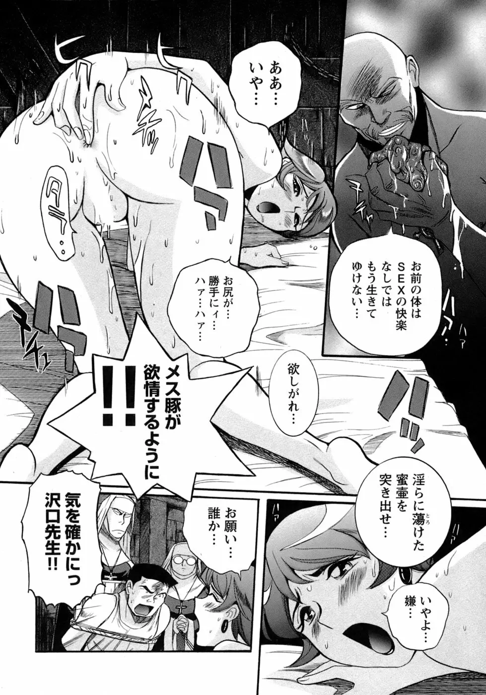 特別診察室 4 Page.239