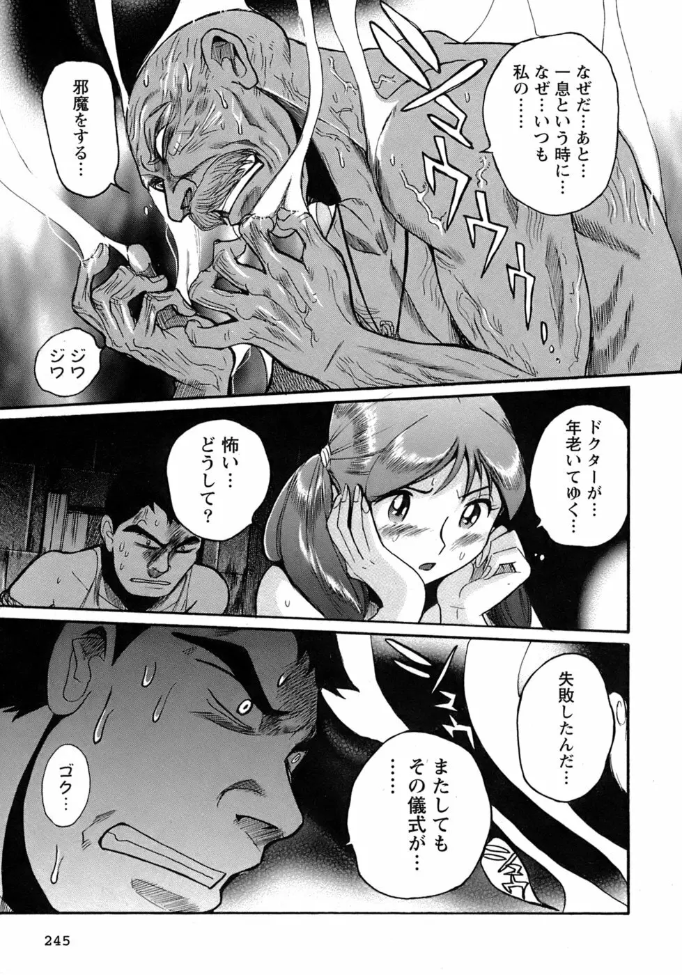 特別診察室 4 Page.248