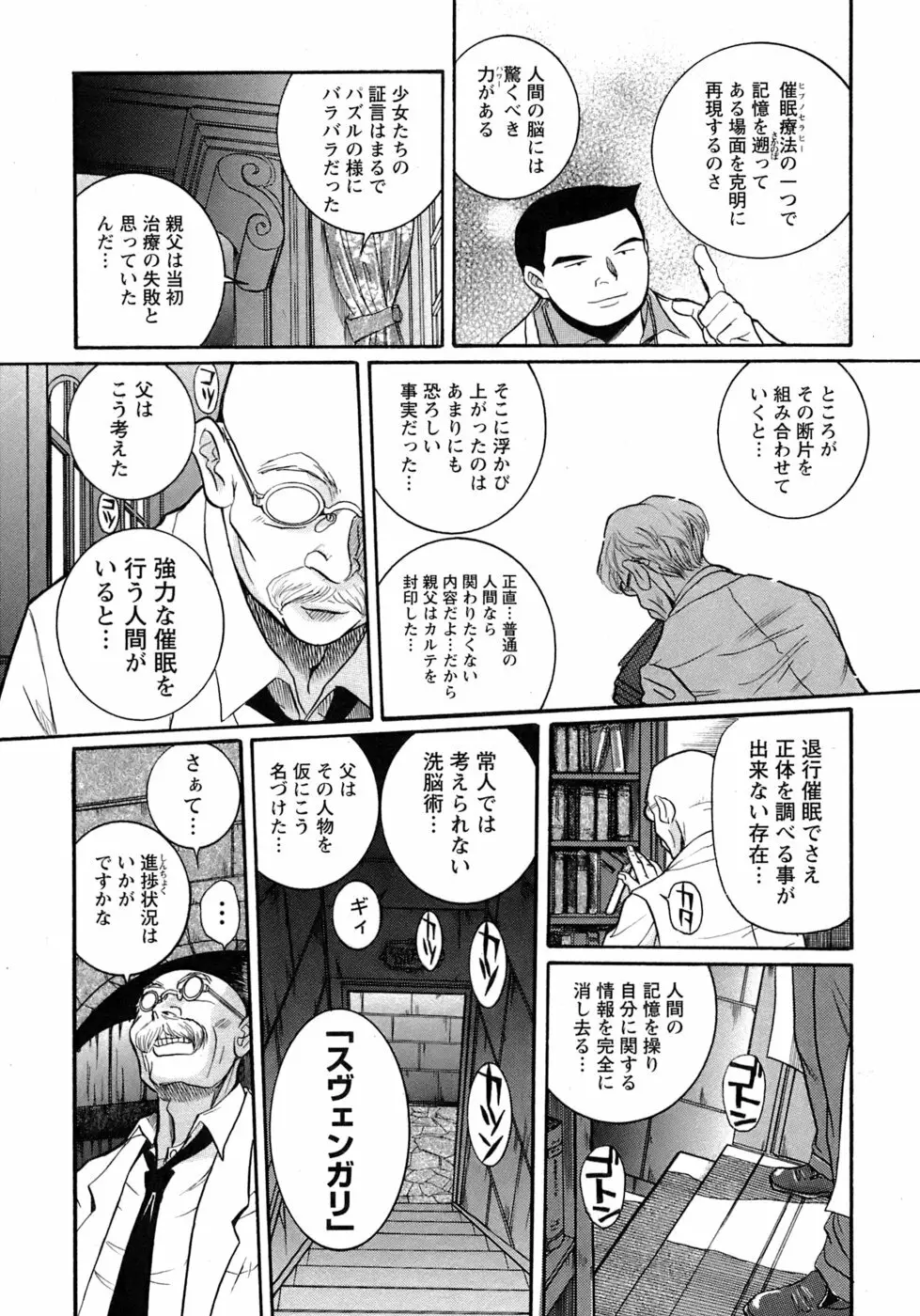 特別診察室 4 Page.62