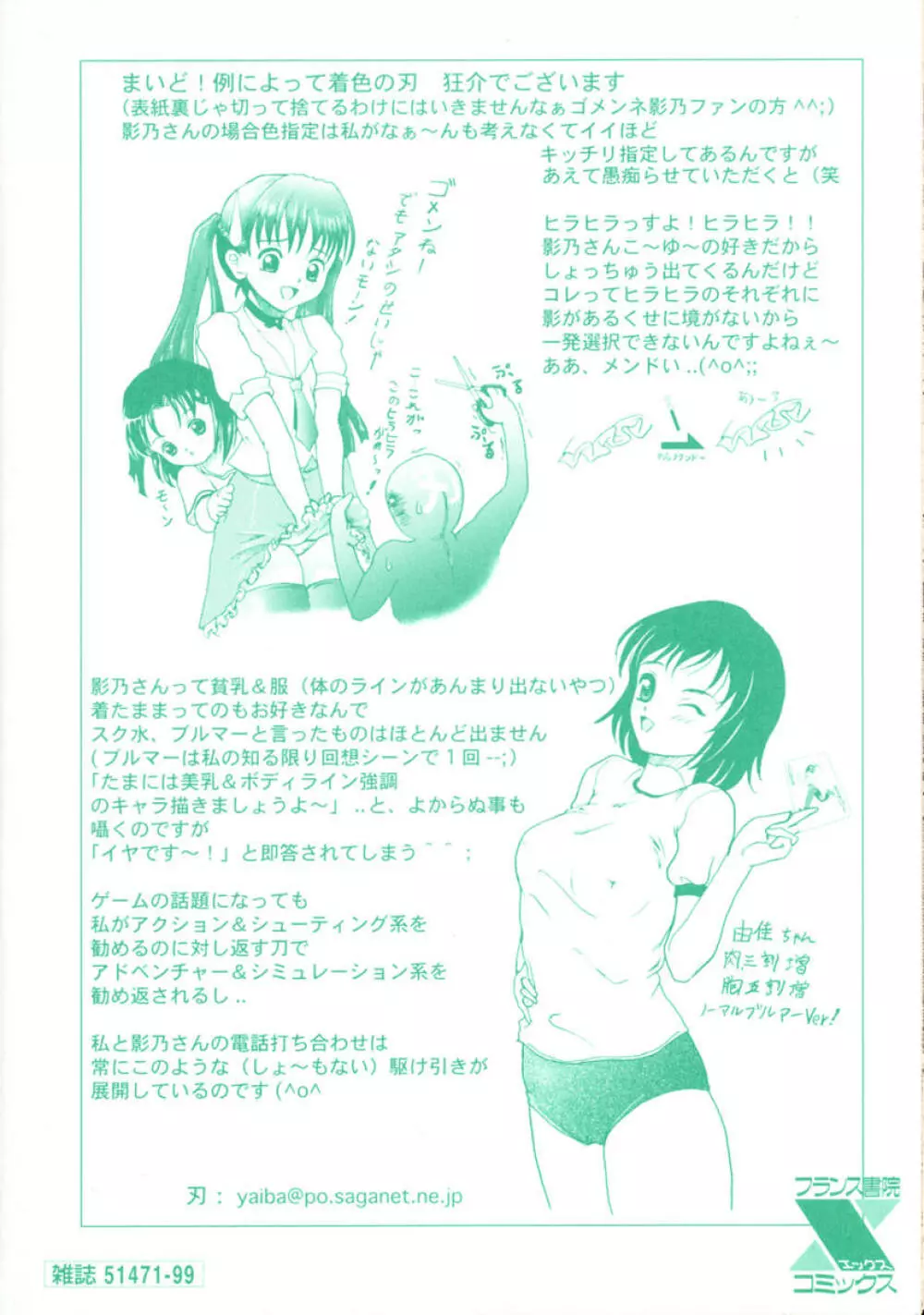 まなざし Page.6