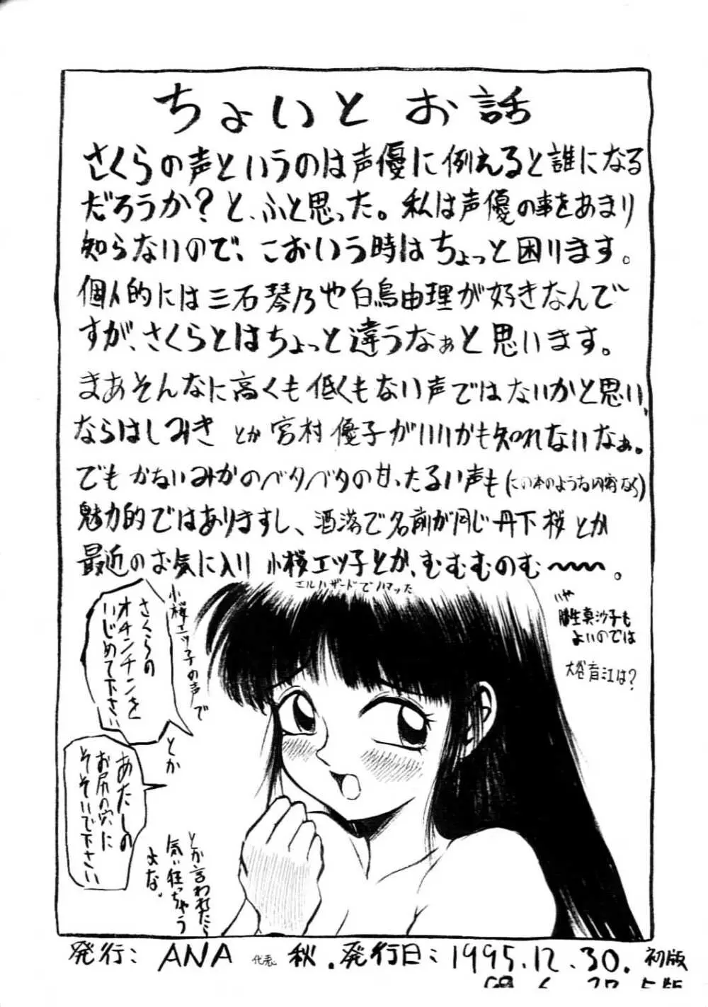 さくら貝 絵本版 Page.13