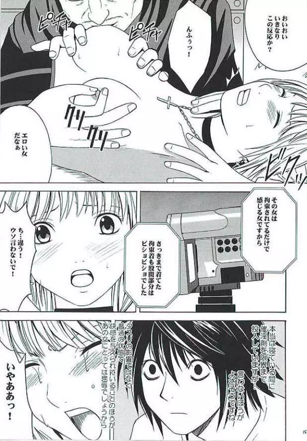 ミサハード Page.14