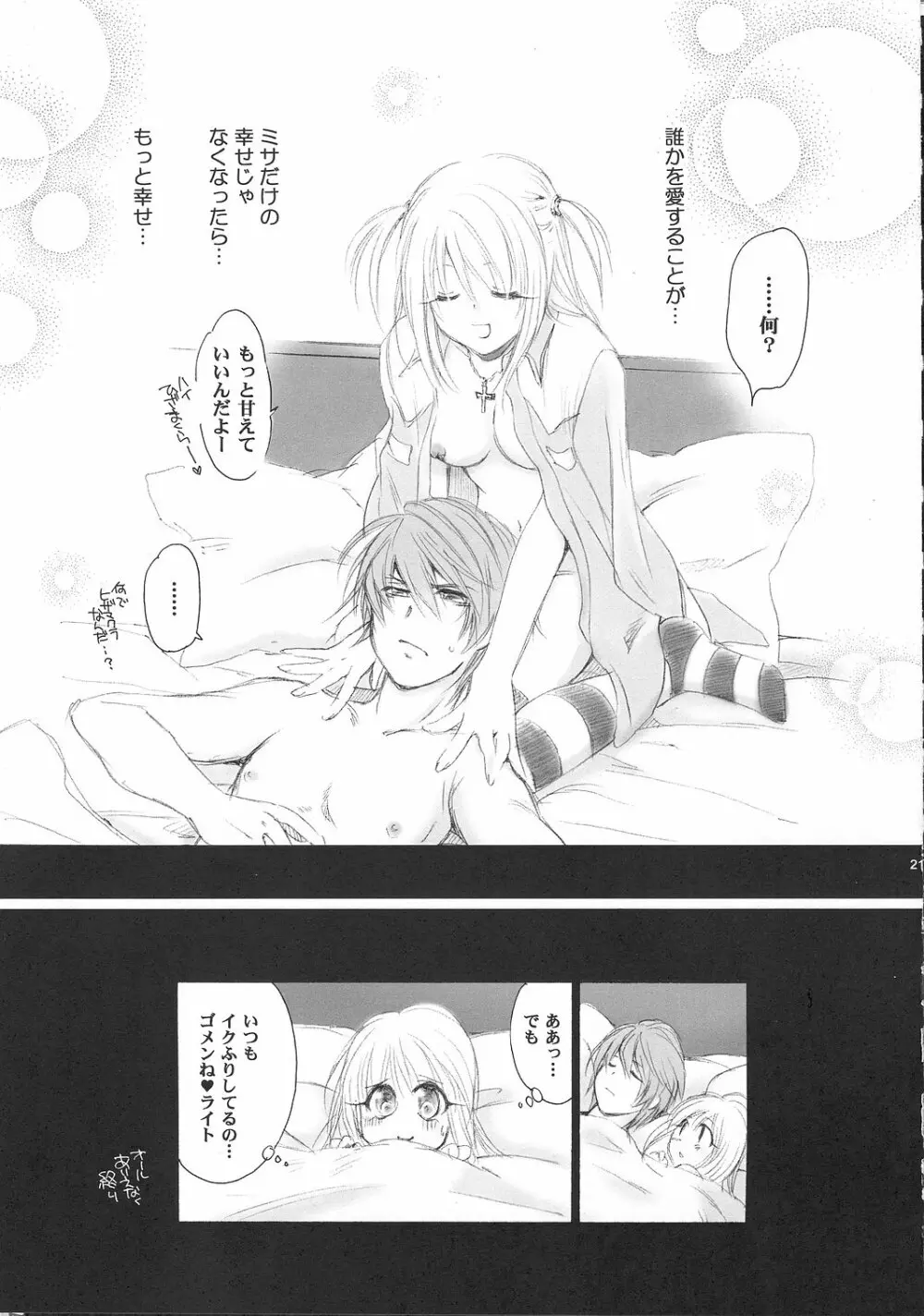 MISA MISSA Page.20