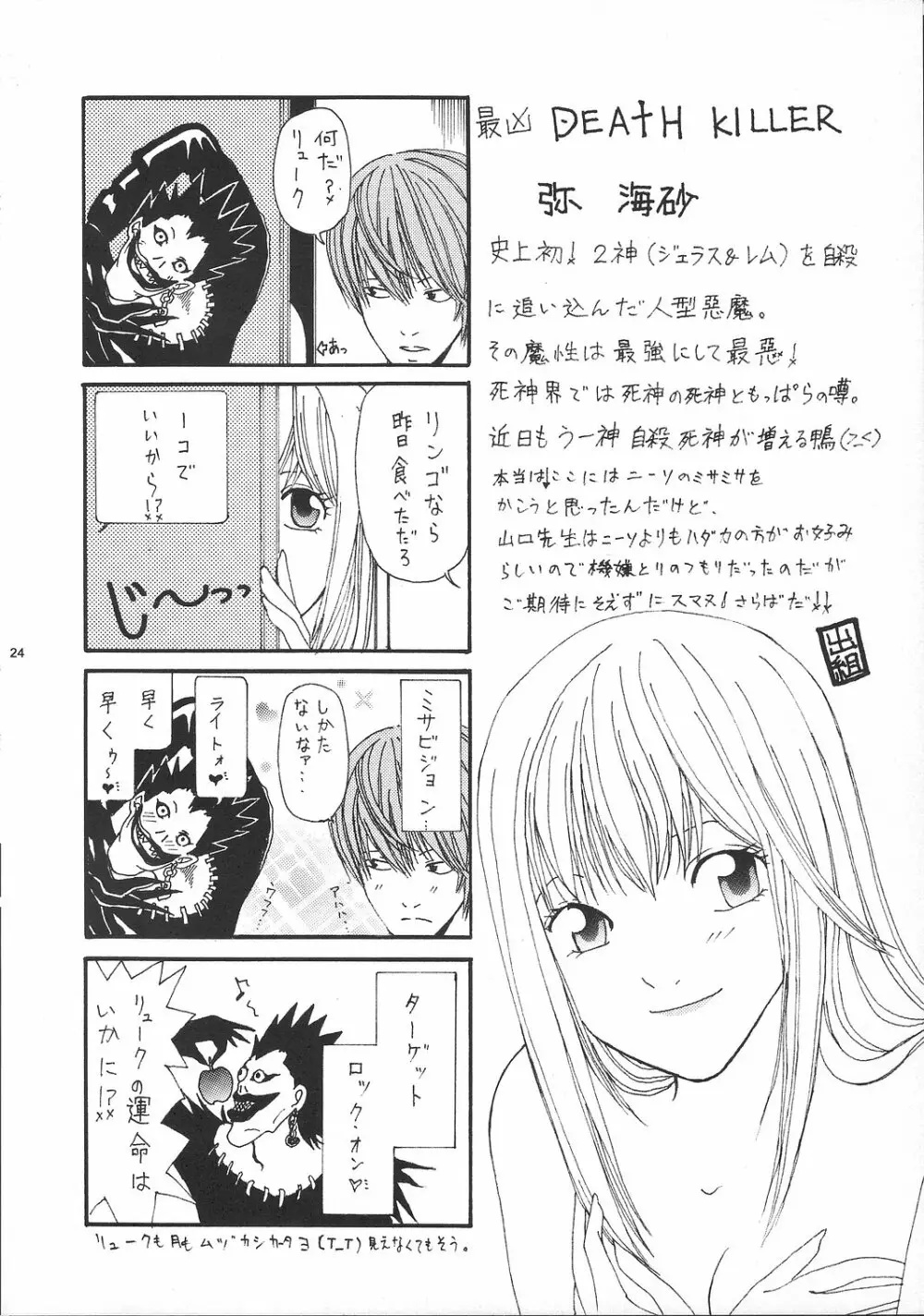 MISA MISSA Page.23