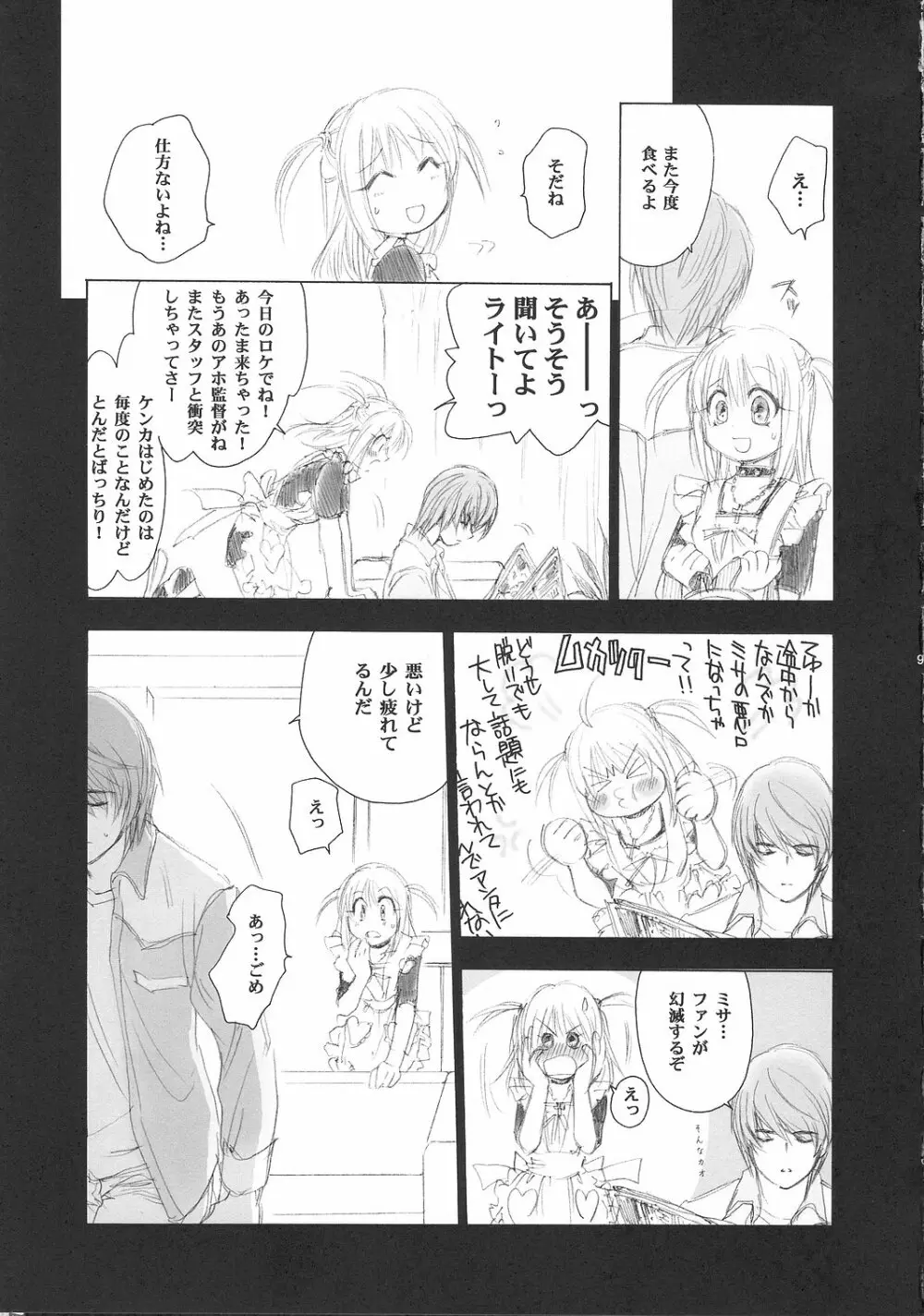 MISA MISSA Page.8