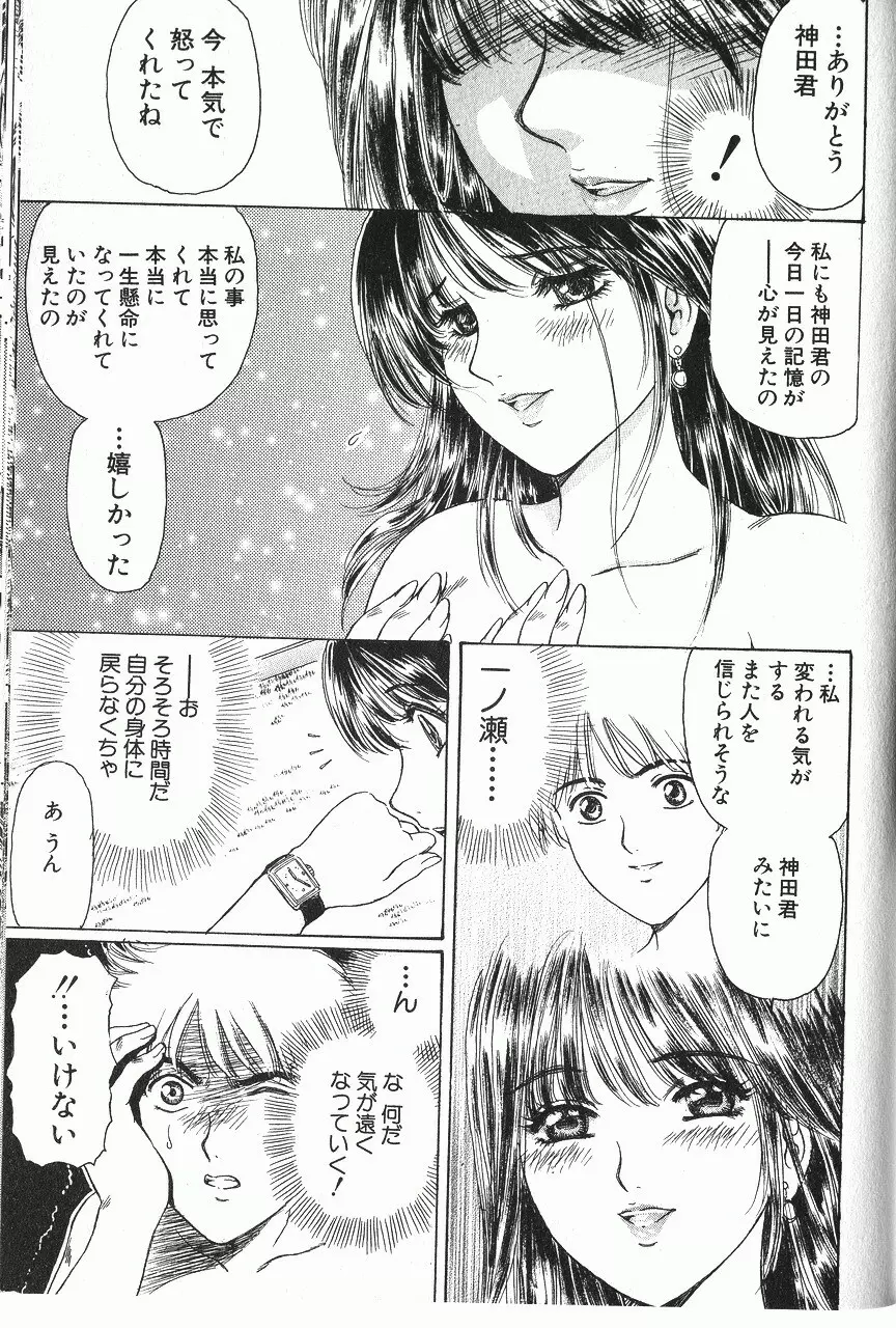 婆ちゃんLOVE POTION 2 Page.14