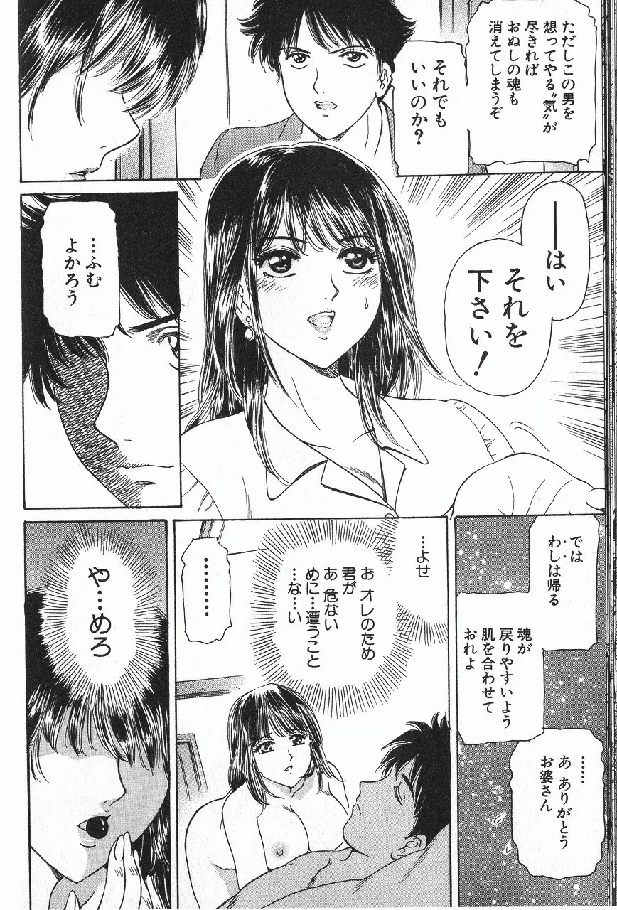 婆ちゃんLOVE POTION 2 Page.17