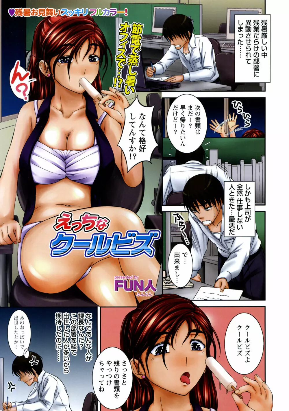 COMIC バズーカ 2011年10月号 Page.10