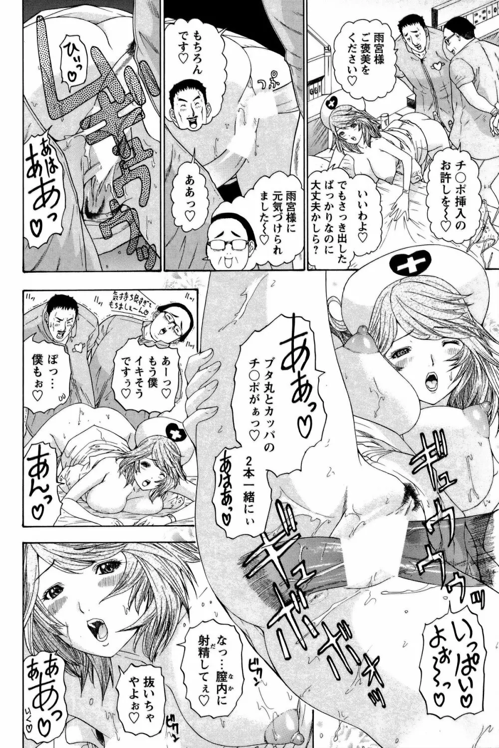 COMIC バズーカ 2011年10月号 Page.103
