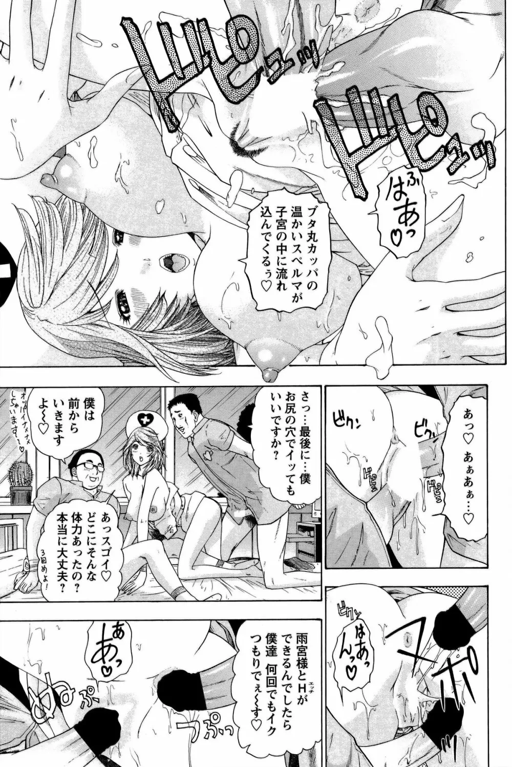 COMIC バズーカ 2011年10月号 Page.104