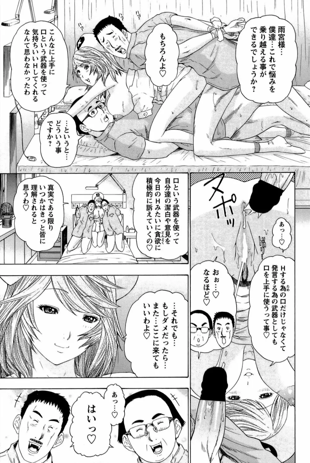 COMIC バズーカ 2011年10月号 Page.108