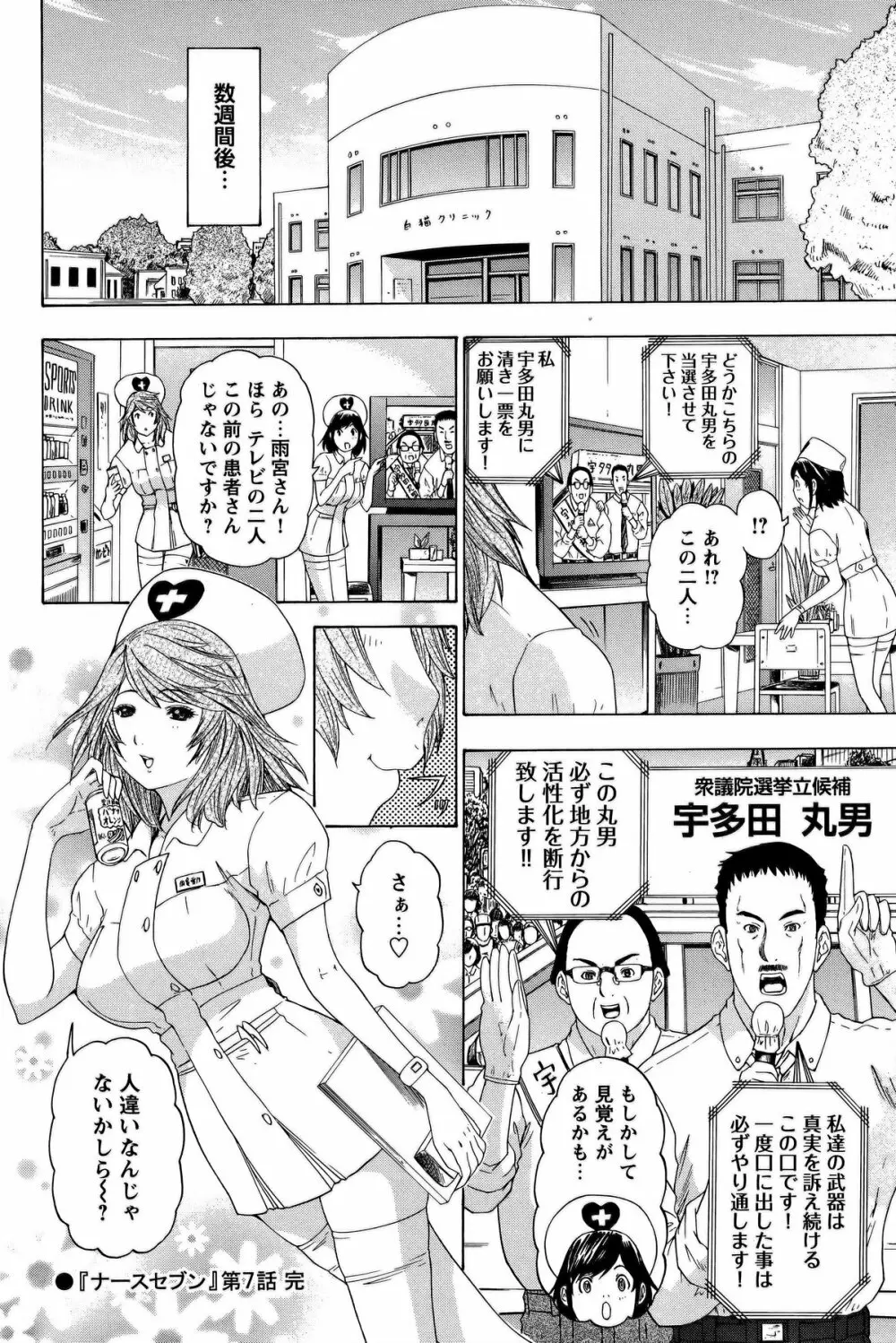 COMIC バズーカ 2011年10月号 Page.109