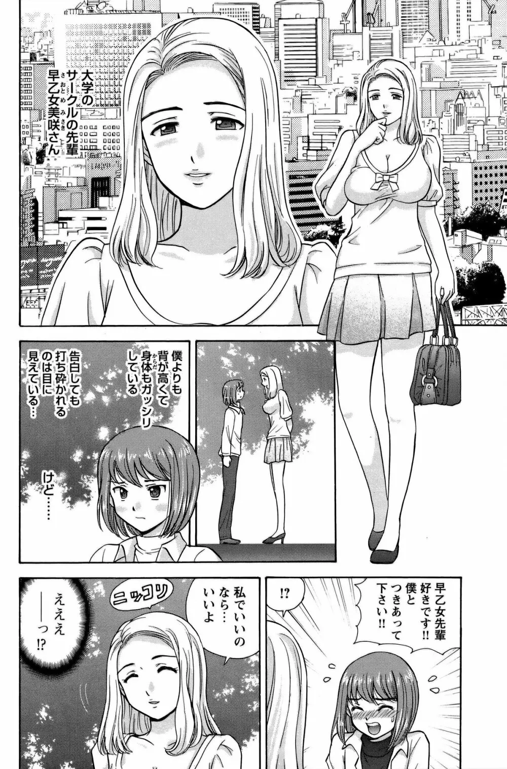 COMIC バズーカ 2011年10月号 Page.111