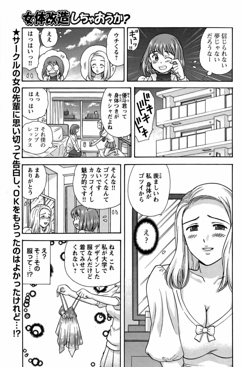 COMIC バズーカ 2011年10月号 Page.112