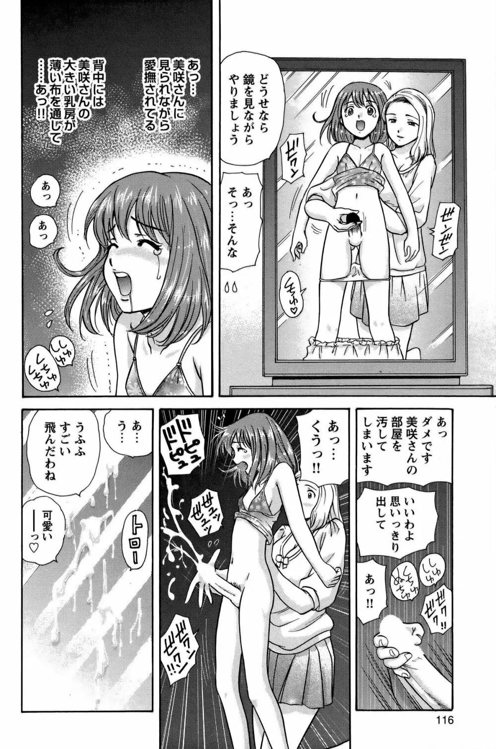 COMIC バズーカ 2011年10月号 Page.115