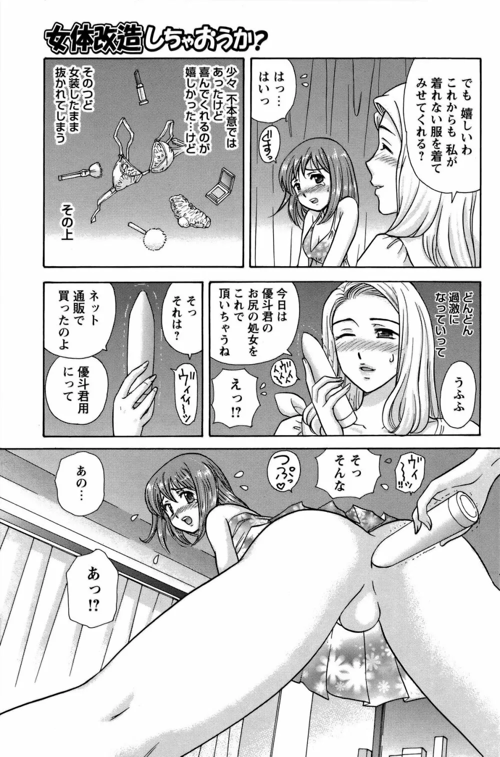 COMIC バズーカ 2011年10月号 Page.116