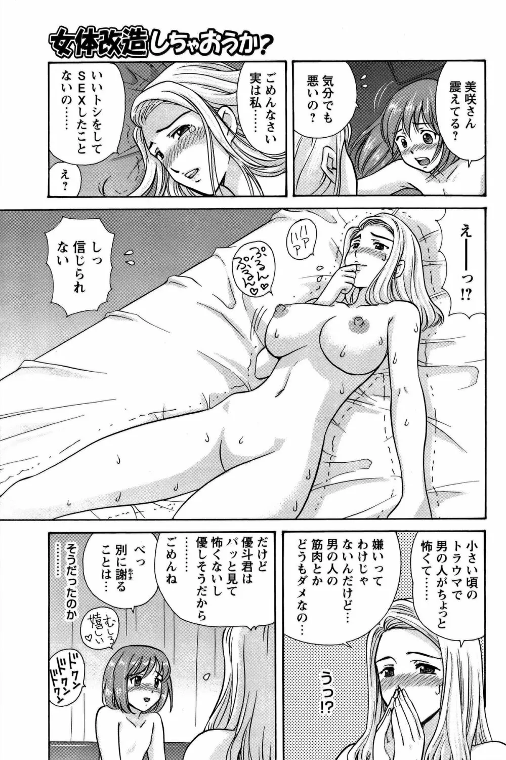 COMIC バズーカ 2011年10月号 Page.120