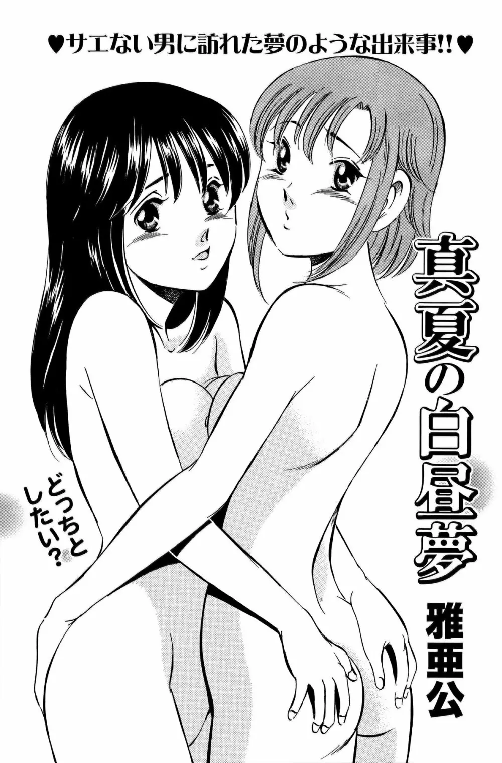 COMIC バズーカ 2011年10月号 Page.128