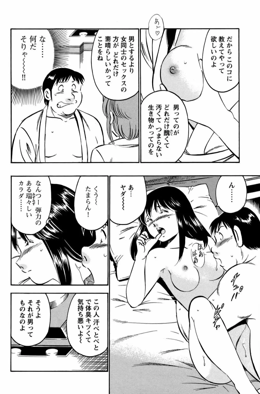 COMIC バズーカ 2011年10月号 Page.135