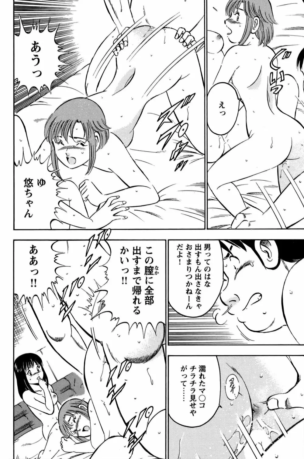 COMIC バズーカ 2011年10月号 Page.139