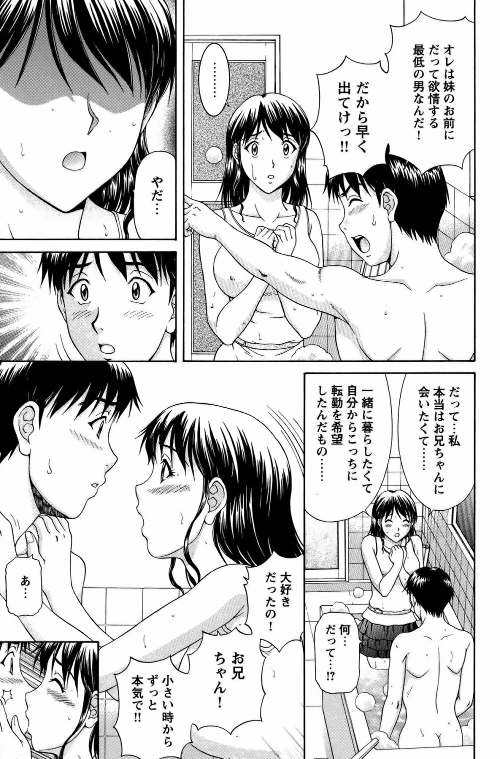 COMIC バズーカ 2011年10月号 Page.152