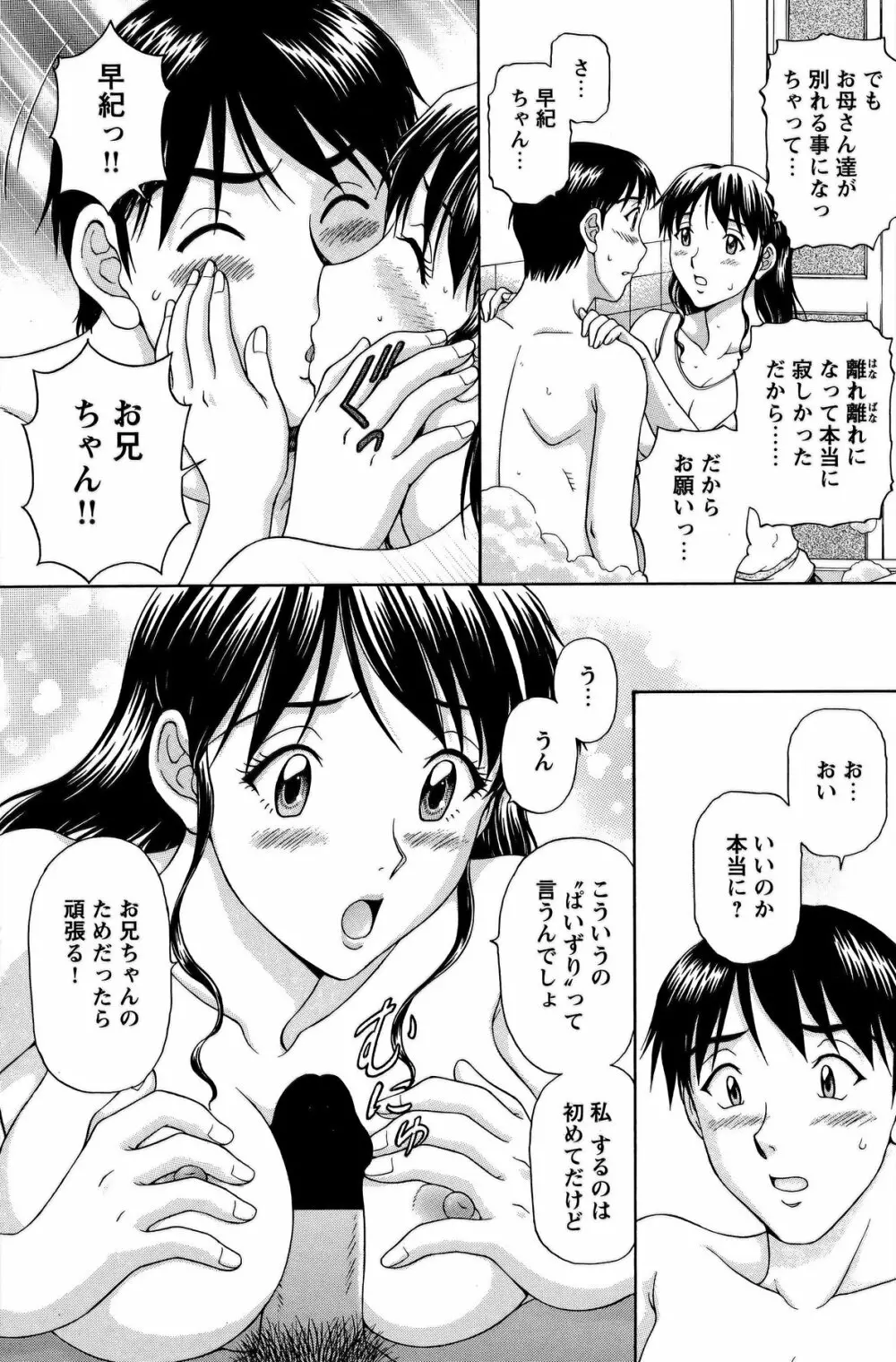 COMIC バズーカ 2011年10月号 Page.153