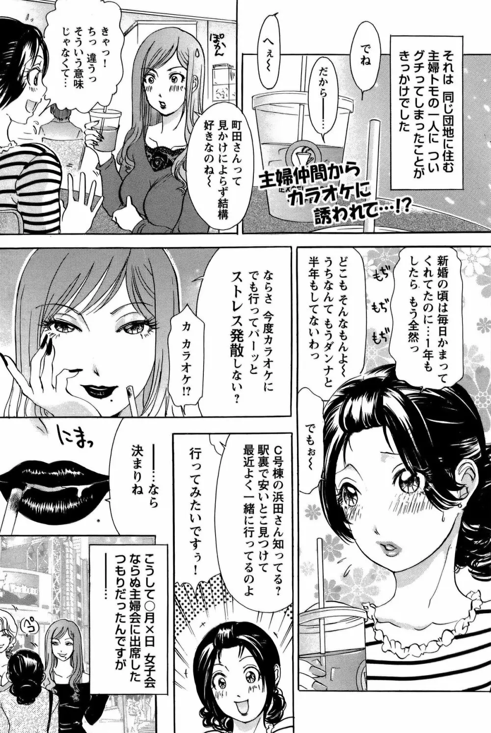 COMIC バズーカ 2011年10月号 Page.164