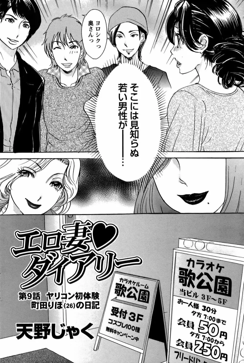 COMIC バズーカ 2011年10月号 Page.165