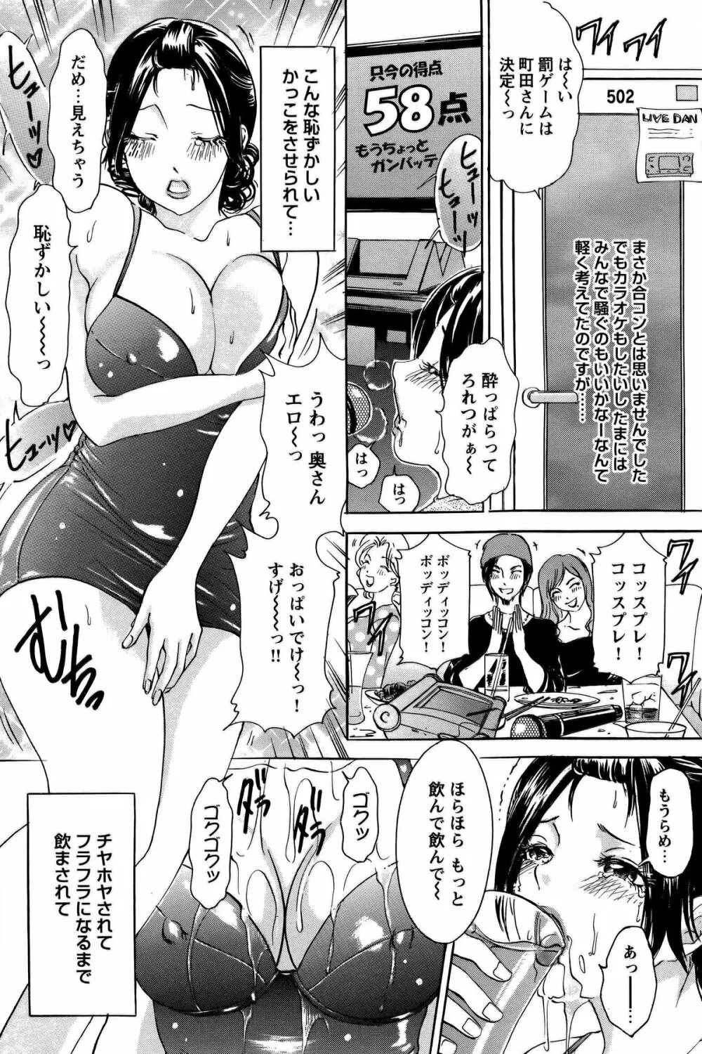 COMIC バズーカ 2011年10月号 Page.166