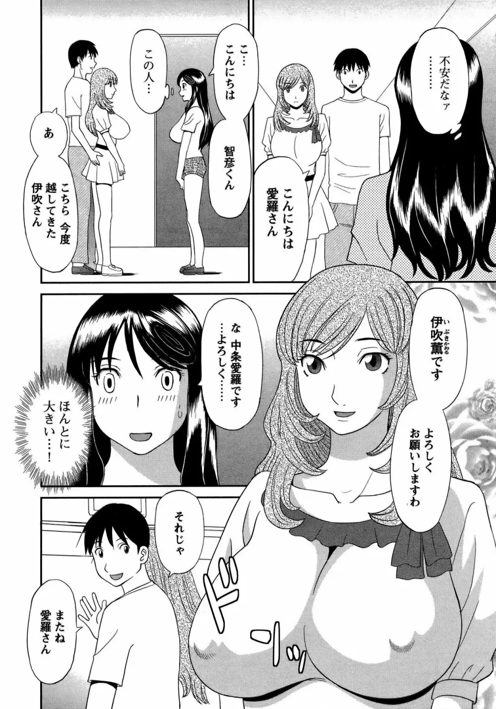 COMIC バズーカ 2011年10月号 Page.17