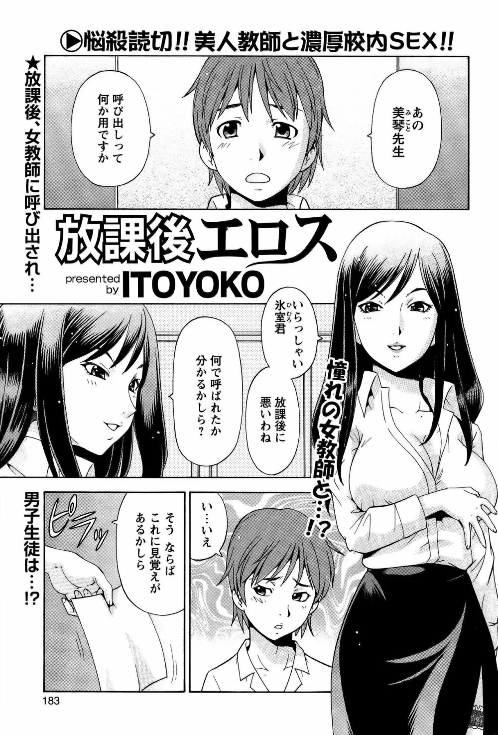 COMIC バズーカ 2011年10月号 Page.182